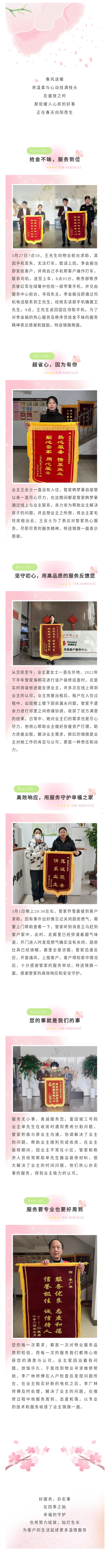 庭瑞-锦旗.jpg