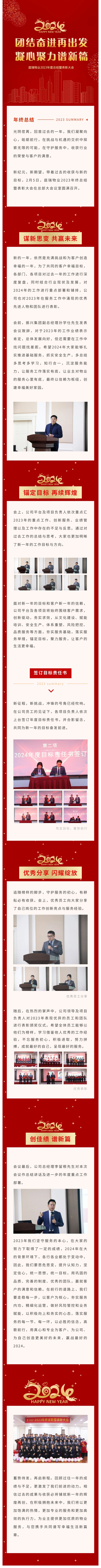 年终会.jpg