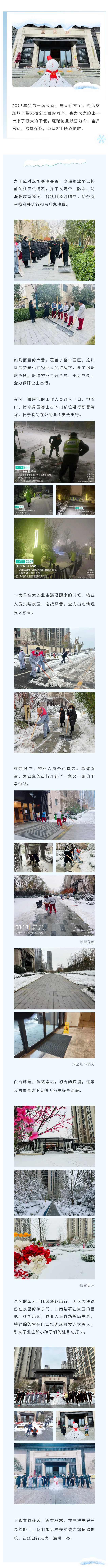 除雪.jpg