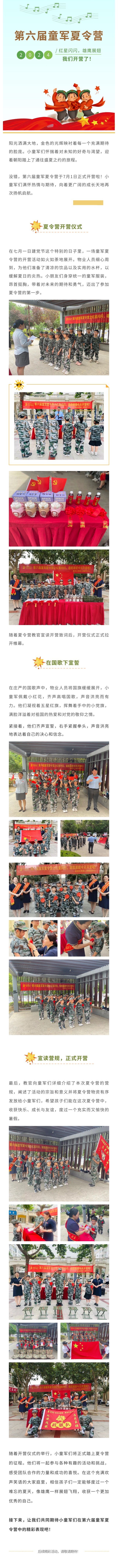 开营仪式.jpg