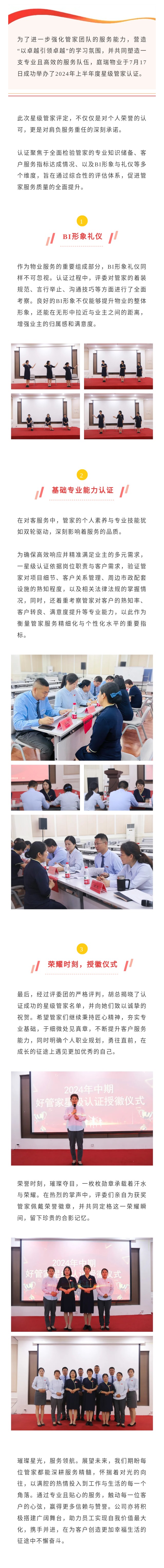 好管家认证.jpg