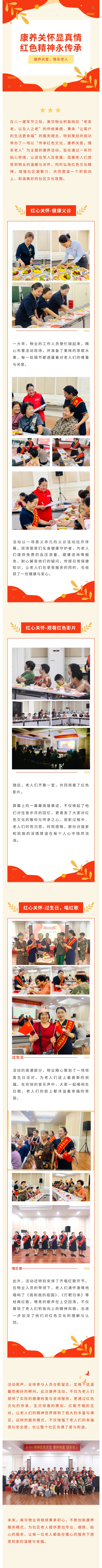 康养.jpg