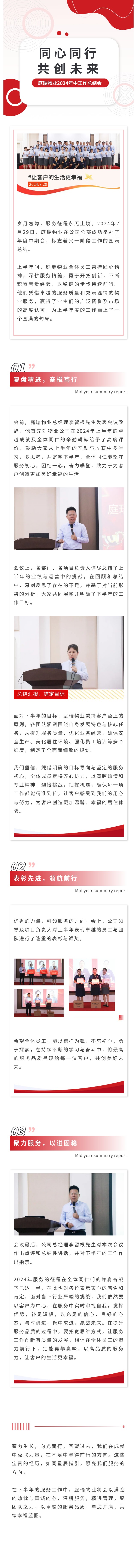 年中会.jpg