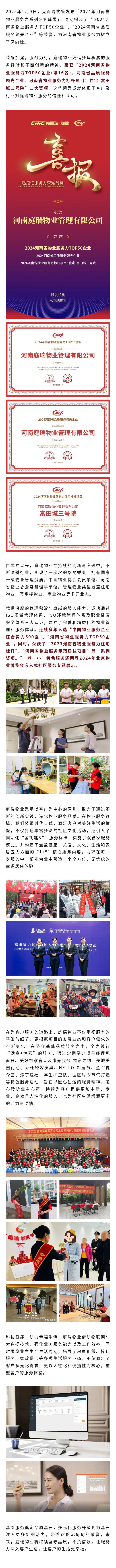 服务力喜报.jpg