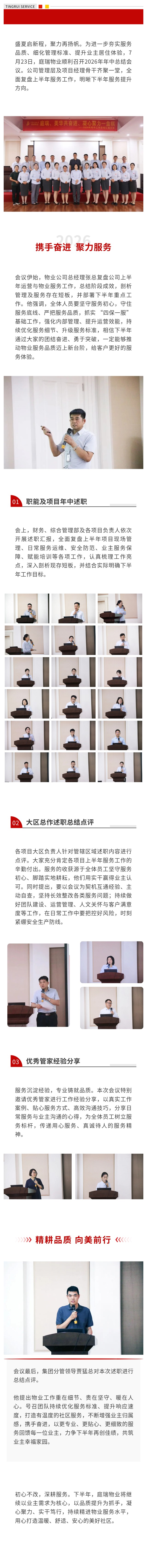 年中会.jpg